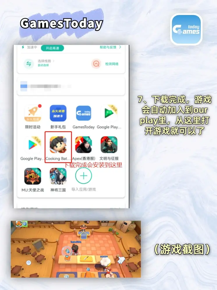 凯发网址app娱乐截图3