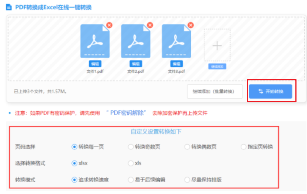 凯发网址app娱乐使用讲解 - 开始转换